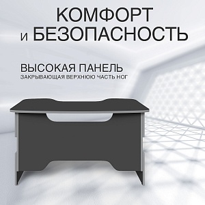 Стол компьютерный регулируемый STG 1385 SKILLL, Антрацит/Металлик